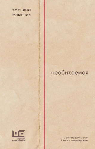 Neapdzīvota