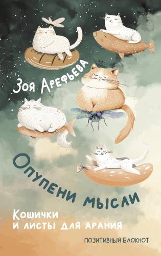 Opupeni domas. Kociņi un lapas arāniem