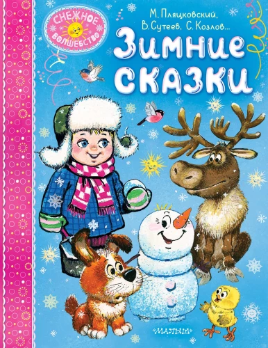 Ziemas pasakas