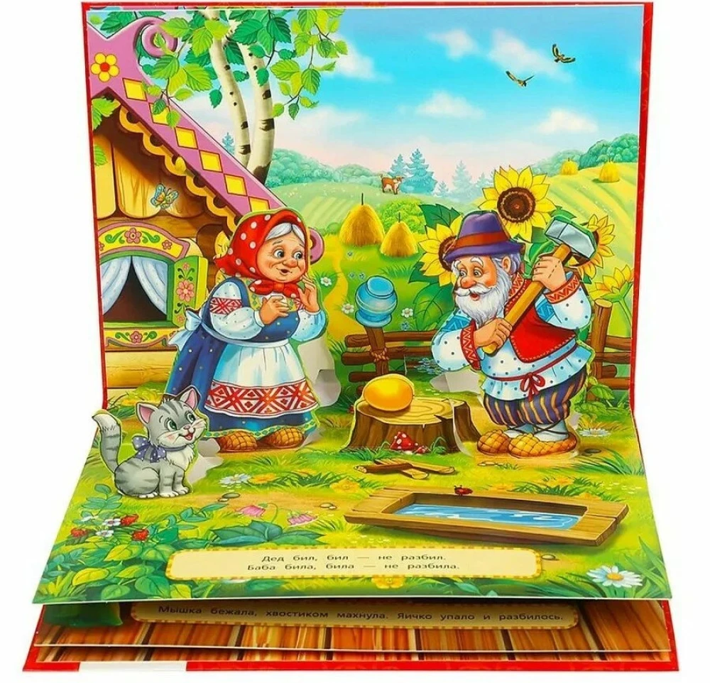 Grāmata-panorāma - Vista Rjaba