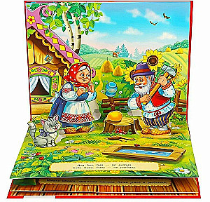 Grāmata-panorāma - Vista Rjaba