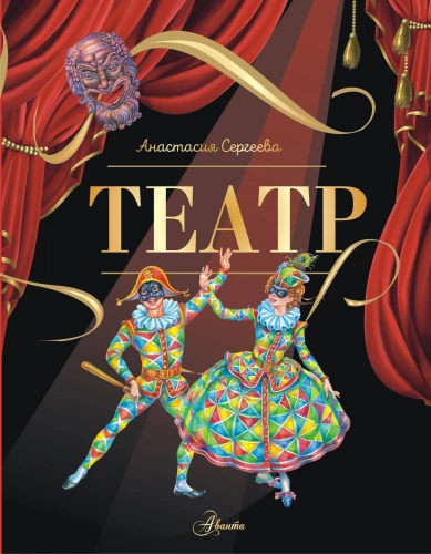 Teātris