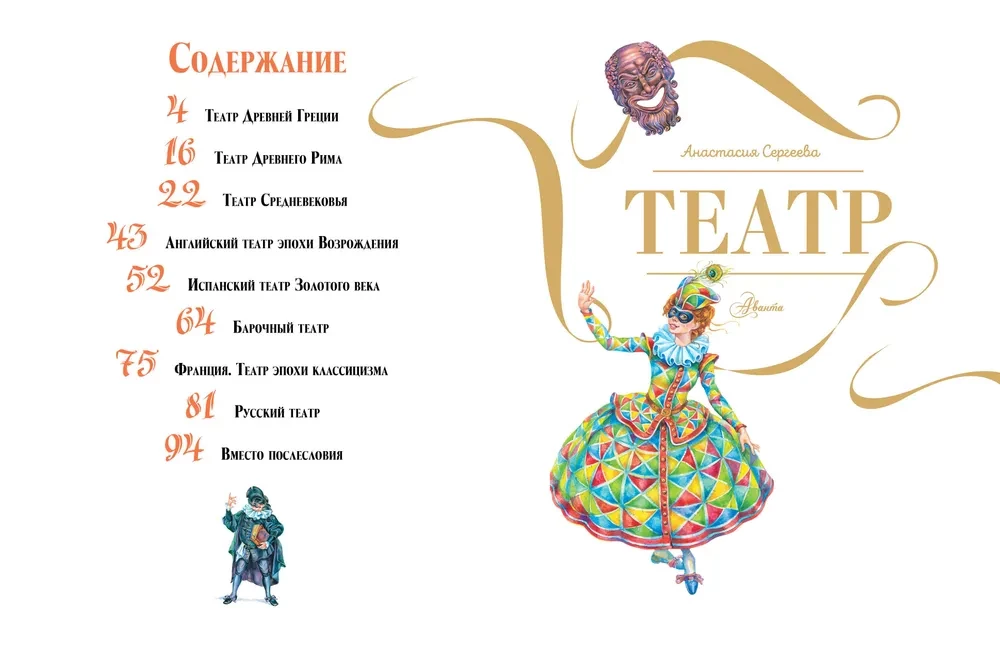 Teātris
