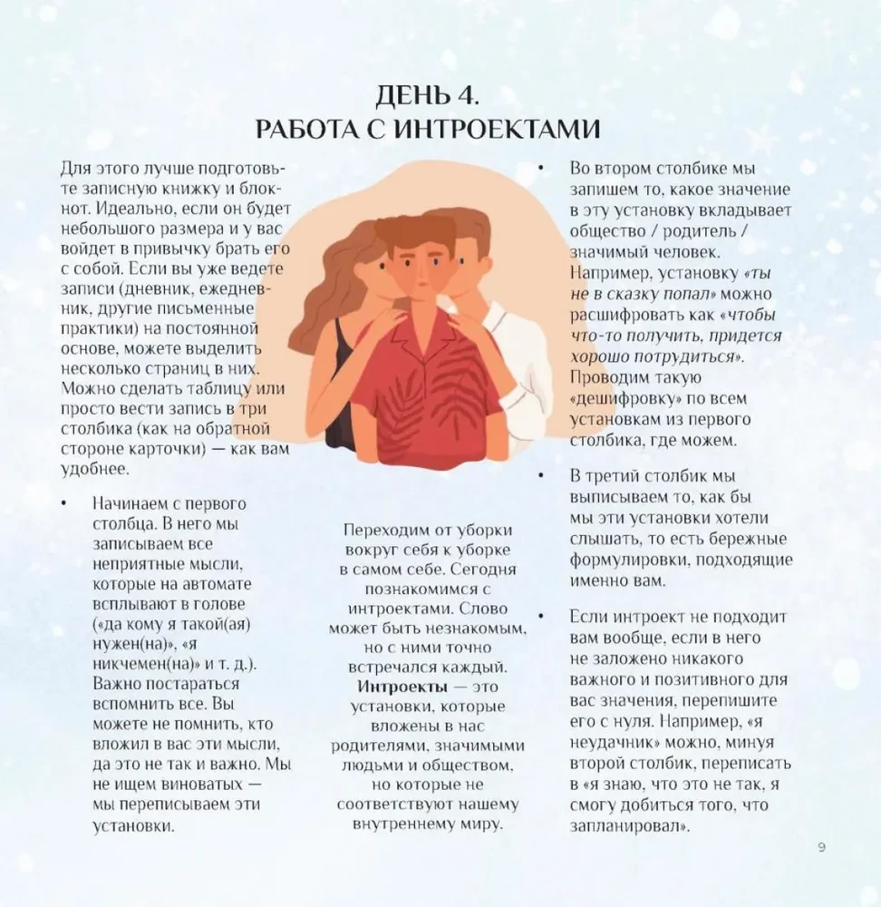 Būt labākam. Adventes kalendārs. 31 solis uz Jauno gadu