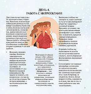 Būt labākam. Adventes kalendārs. 31 solis uz Jauno gadu