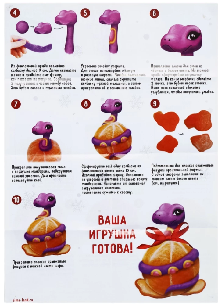 Radošais komplekts - Ziemassvētku bumba no vilnas. Čūska uz bumbas, 7 cm