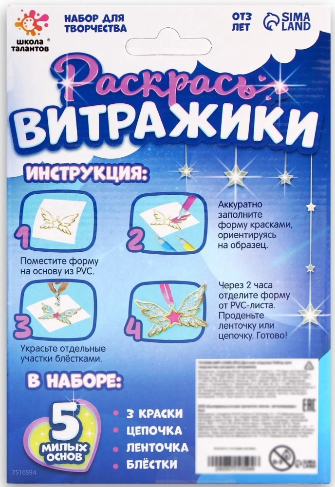 Radošo komplekts - Nokrāso vitrāžas. Kaķīši