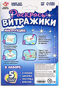 Radošo komplekts - Nokrāso vitrāžas. Kaķīši
