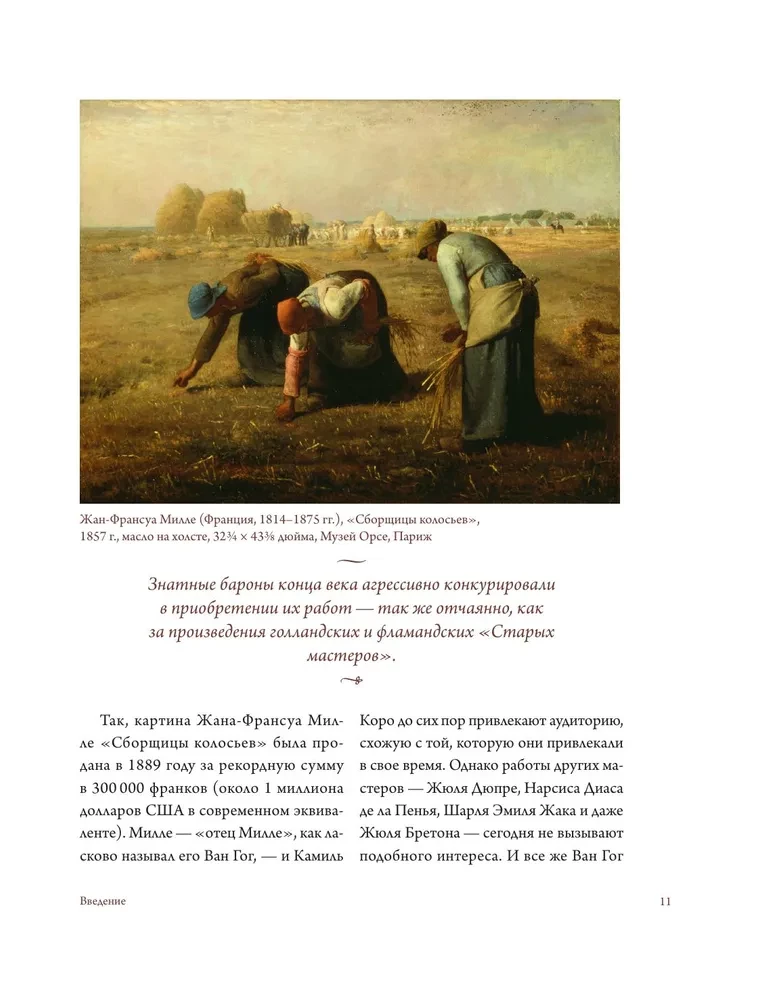 Van Gogs meklē sevi. Iedvesma un atklāsmes