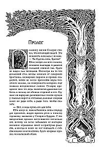 Rubīna mežs. Dilogija