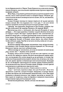 Rubīna mežs. Dilogija