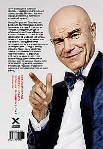 Sergejs Mazaevs. Autorizētā biogrāfija