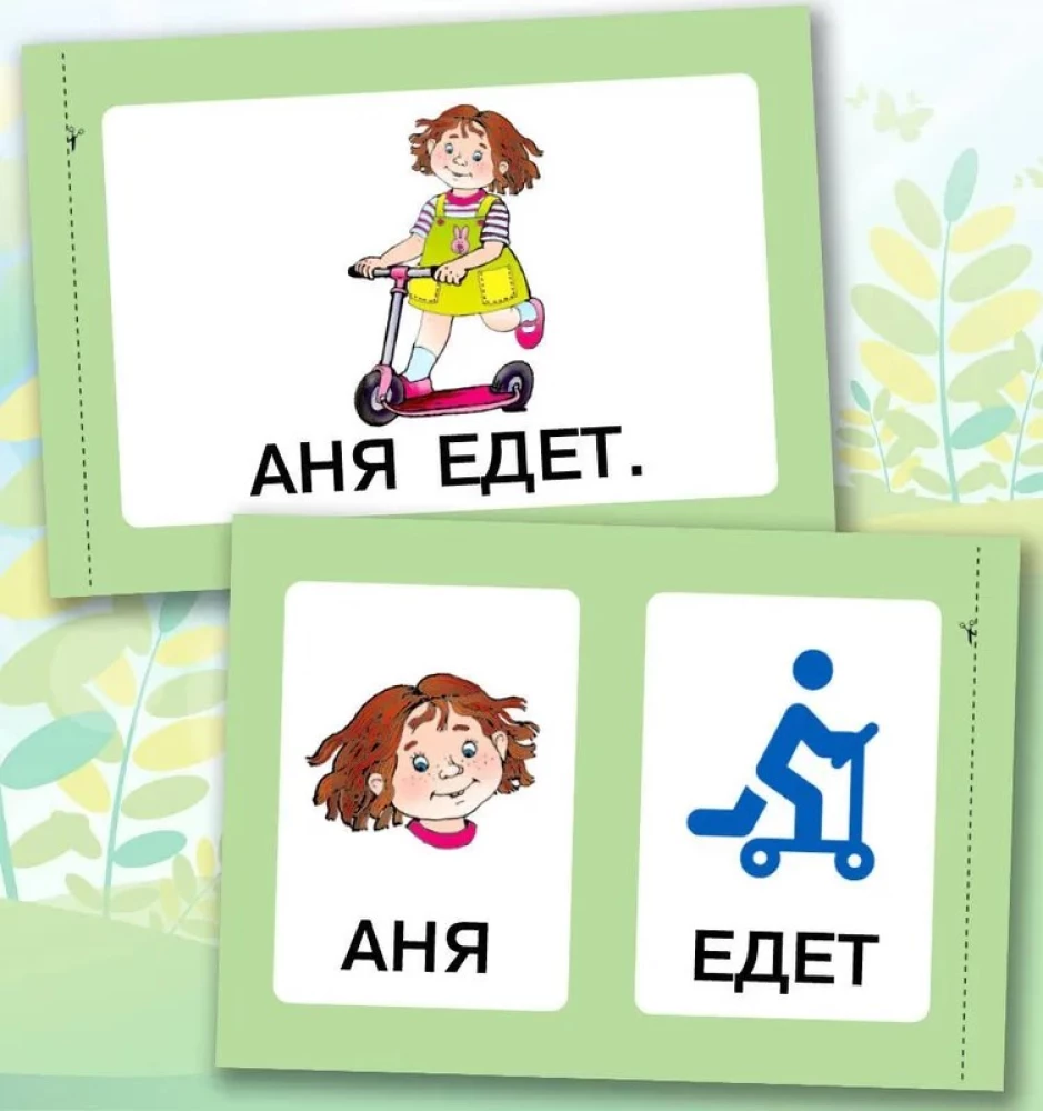 Запуск речи!
