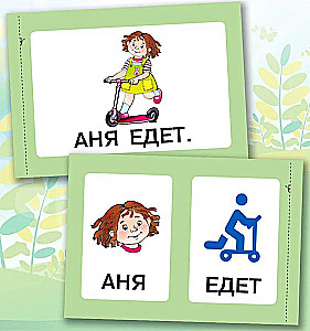 Запуск речи!