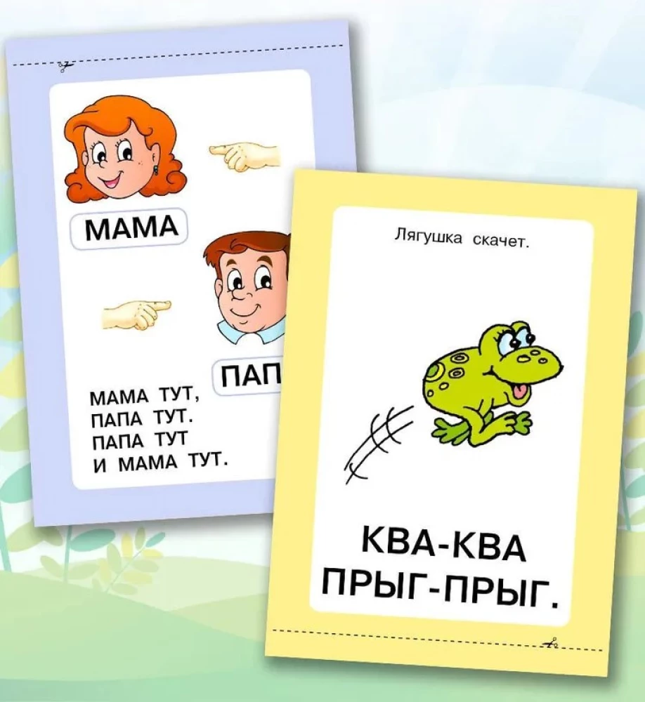 Запуск речи!