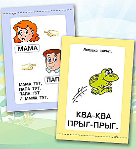 Запуск речи!