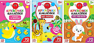 3 grāmatu komplekts ar uzlīmēm: Mazie un mammas, Kura krāsa?, Kas ko ēd?