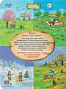 Kāds ir labākais gadalaiks?