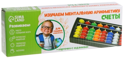 Krāsainie skaitļi - Mācāmies mentālo aritmētiku
