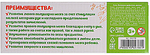Счёты цветные - Изучаем ментальную арифметику