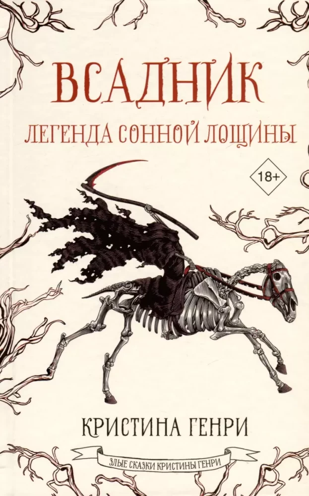 Komplekts no 3 grāmatām. Kristīnas Henrijas Ziemassvētku šausmas