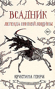 Komplekts no 3 grāmatām. Kristīnas Henrijas Ziemassvētku šausmas