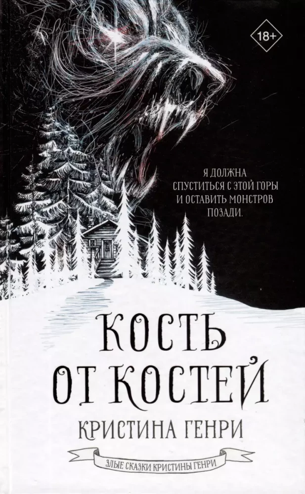 Komplekts no 3 grāmatām. Kristīnas Henrijas Ziemassvētku šausmas