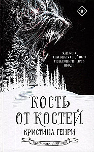 Komplekts no 3 grāmatām. Kristīnas Henrijas Ziemassvētku šausmas