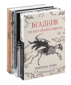 Komplekts no 3 grāmatām. Kristīnas Henrijas Ziemassvētku šausmas