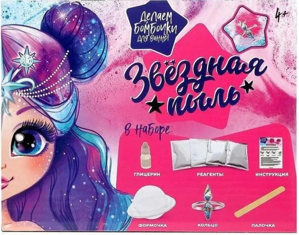 Eksperimentu komplekts - Veidojam vannas bumbas. Zvaigžņu putekļi