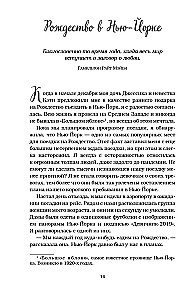 Vistas buljons dvēselei. Ziemassvētku gars. 101 stāsts par brīnišķīgāko laiku gadā