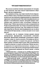 Vistas buljons dvēselei. Ziemassvētku gars. 101 stāsts par brīnišķīgāko laiku gadā