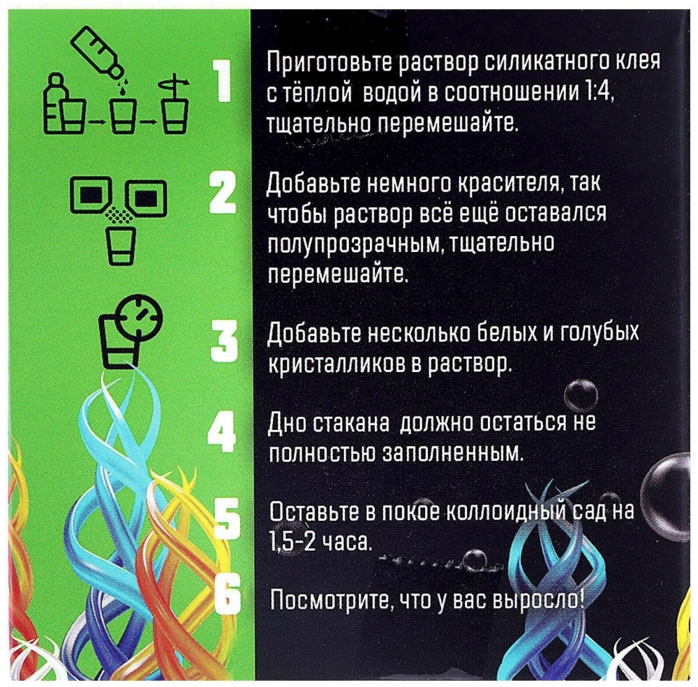 Eksperimentu komplekts - Koloidālais dārzs