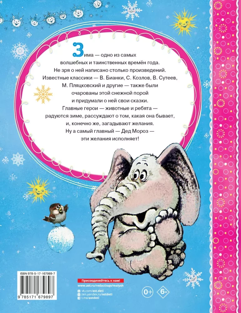Ziemas pasakas