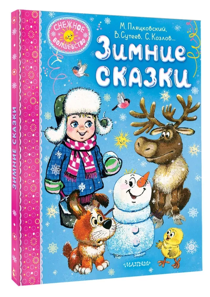 Ziemas pasakas
