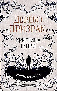 Komplekts no 3 grāmatām. Kristīnas Henrijas Ziemassvētku šausmas