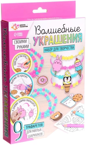 Radošais komplekts - Burvīgās rotaslietas