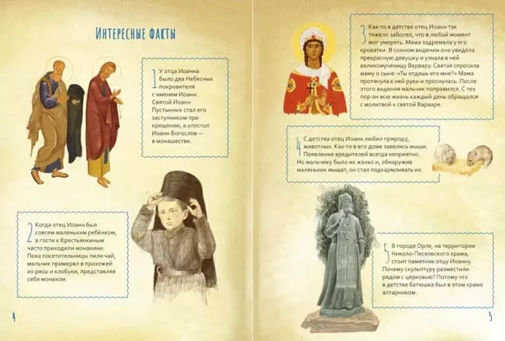 Arhimandrīts Ioans (Kriestjankins)