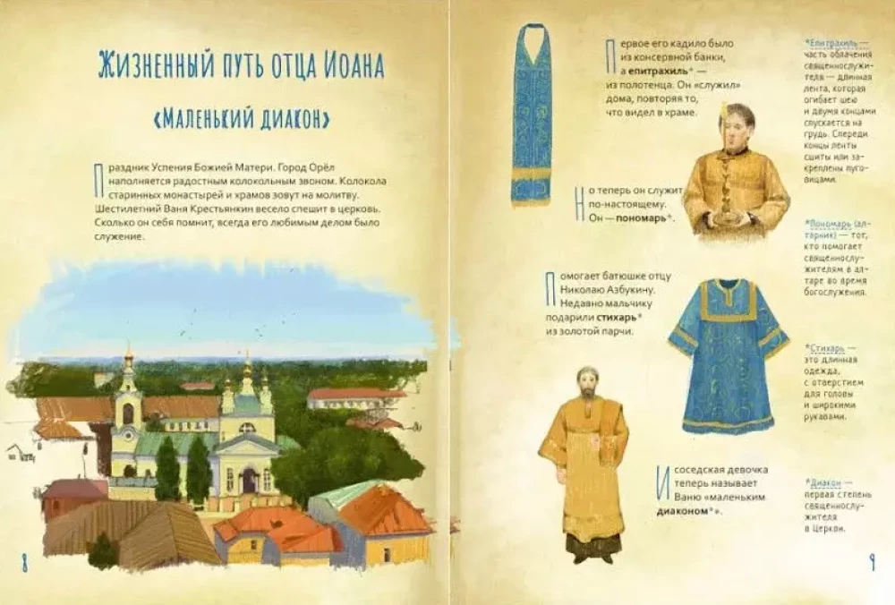 Arhimandrīts Ioans (Kriestjankins)
