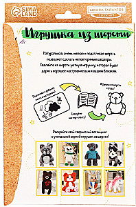 Radošais komplekts - Rotaļlieta no vilnas. Tigrulis