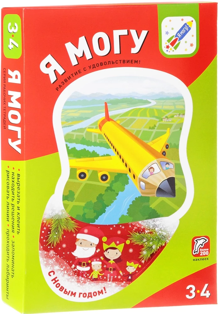 Es varu! Komplekt no 5 mācību līdzekļiem (4-5 gadi)