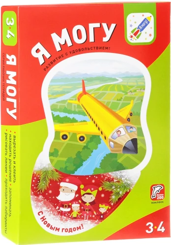 Es varu! Komplekt no 5 mācību līdzekļiem (4-5 gadi)