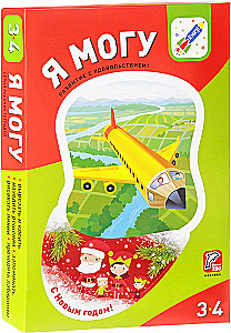 Es varu! Komplekt no 5 mācību līdzekļiem (4-5 gadi)