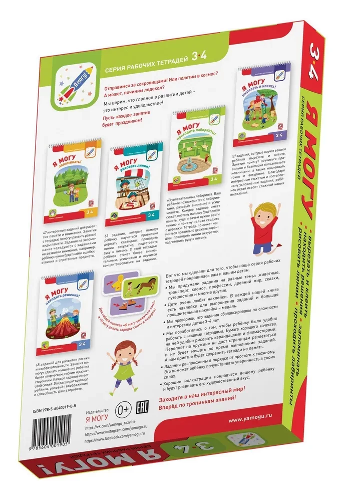 Es varu! Komplekt no 5 mācību līdzekļiem (4-5 gadi)