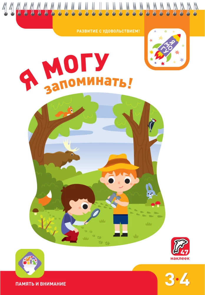 Es varu! Komplekt no 5 mācību līdzekļiem (4-5 gadi)