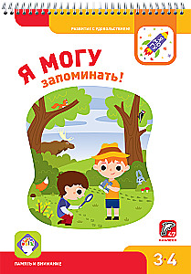 Es varu! Komplekt no 5 mācību līdzekļiem (4-5 gadi)