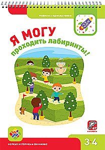 Es varu! Komplekt no 5 mācību līdzekļiem (4-5 gadi)