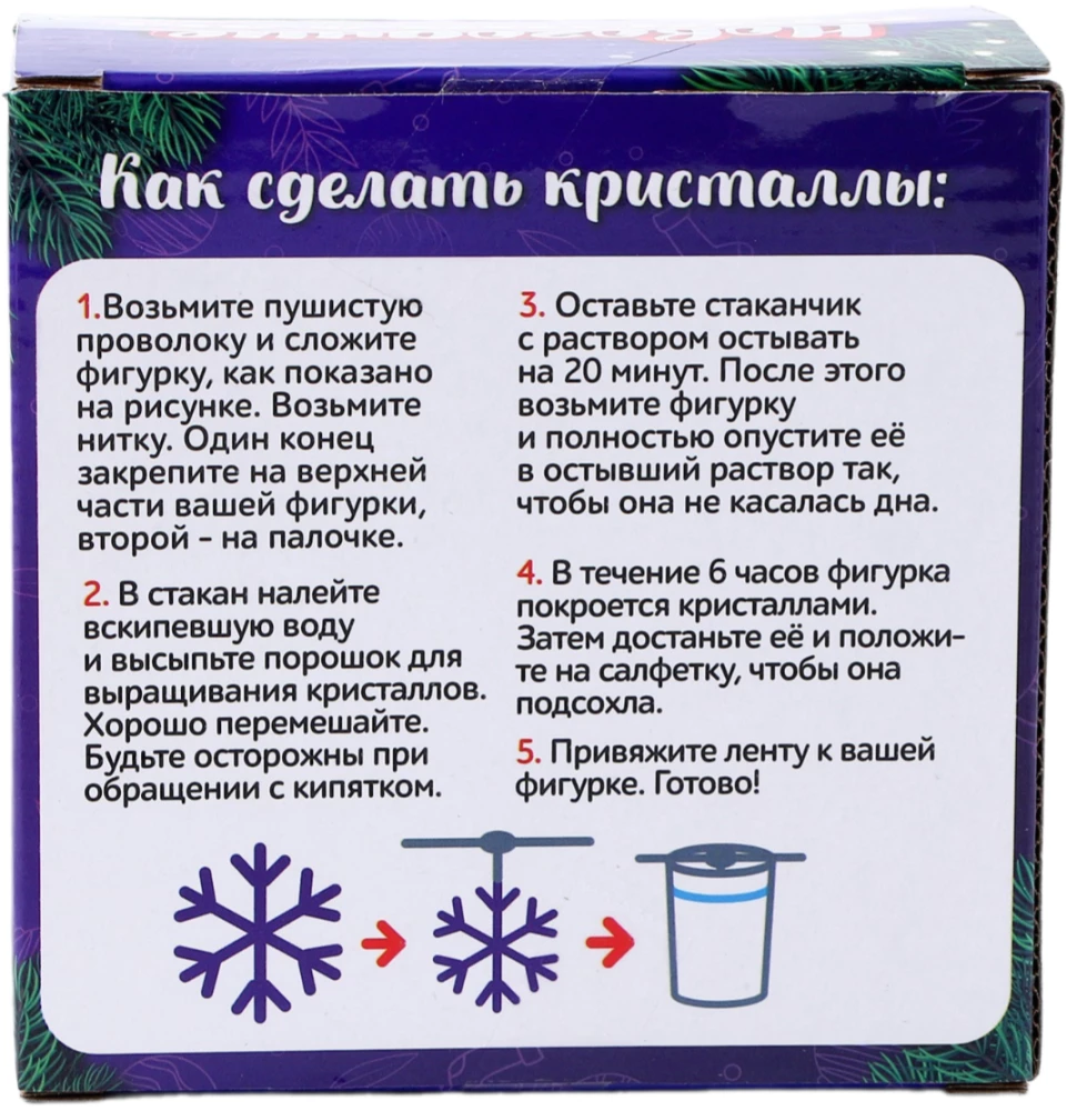Kristālu audzēšanas komplekts - Ziemassvētku kristāli. Sniega pārslas