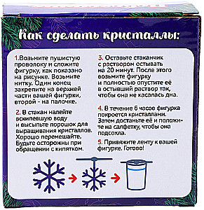 Kristālu audzēšanas komplekts - Ziemassvētku kristāli. Sniega pārslas