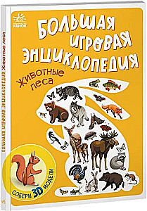 Meža dzīvnieki